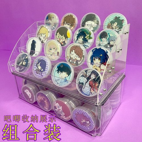 吧唧收纳盒谷子展示架徽章保护套自粘自封袋支架挂件砖置物装饰柜