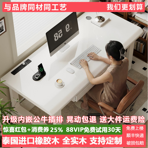⭕全网热销20w+纯实木大板电脑桌