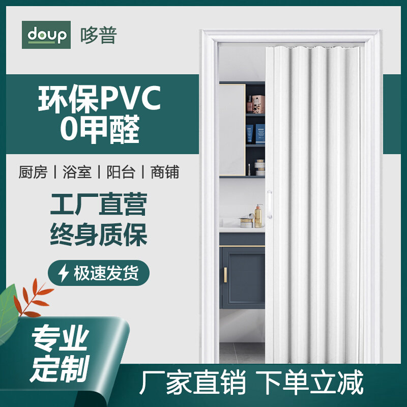 哆普PVC折叠门推拉开放式厨房移门室内隔断卫生间阳台隐形商铺门_虎窝淘