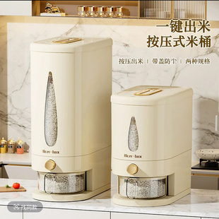 沐君优品汇米桶家用2025新款按压式米缸防虫潮密封桶装大米储米箱