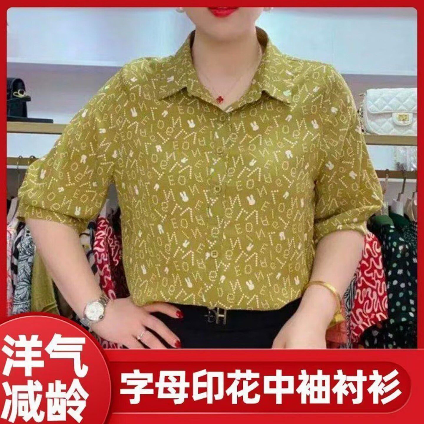 闵潇女装字母印花中袖衬衫2026夏季女士洋气宽松衬衣百搭减龄上a5