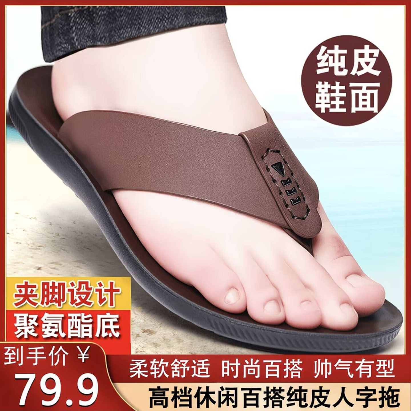 铮亮鞋厂男鞋纯皮一脚蹬凉拖鞋夏季男士外穿夹趾沙滩鞋软底人字a2