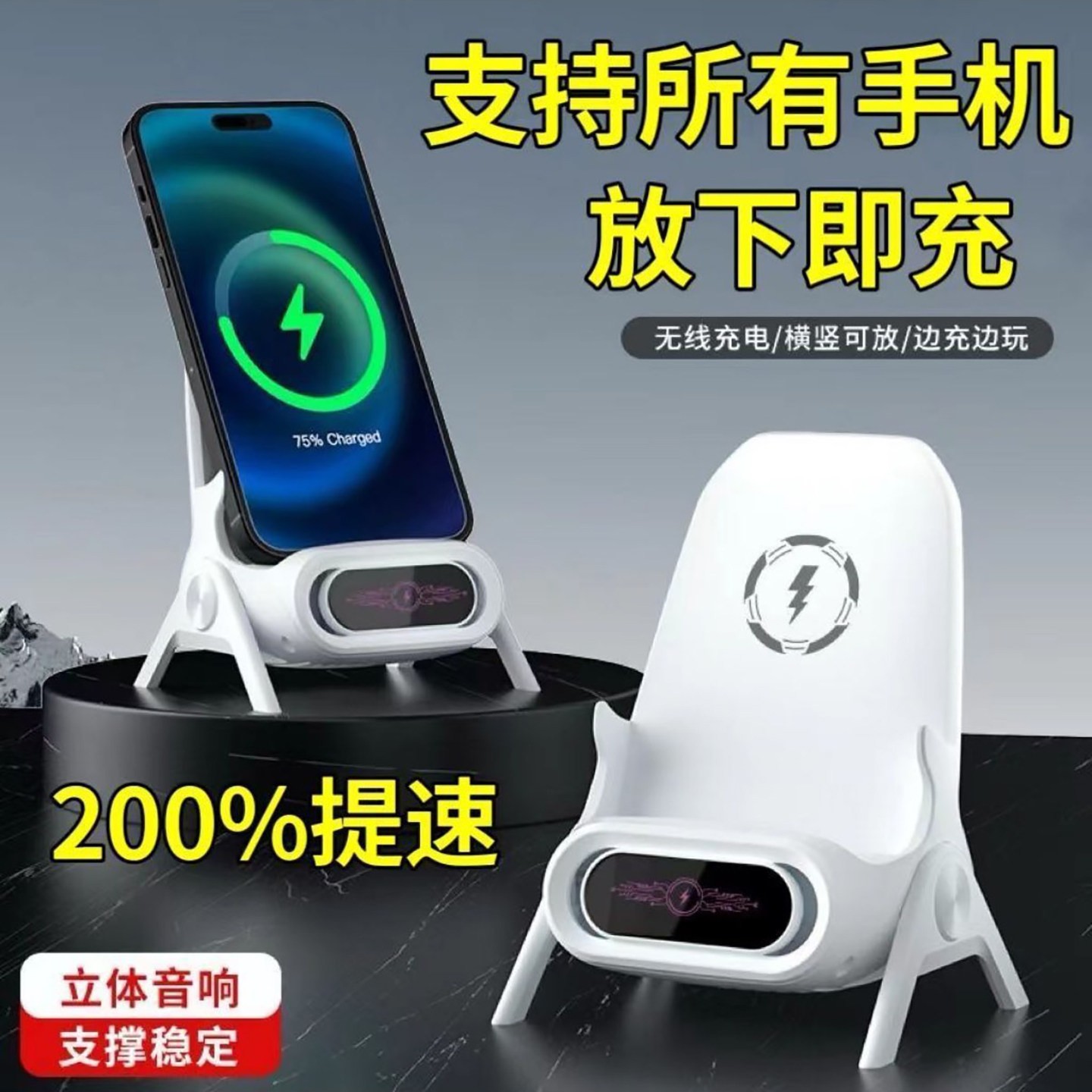 熠翎德国进口磁吸椅子无线充电手机支架三合一2026手机通用横竖可充电多功能桌面立式扩音器大功率快速充电a5