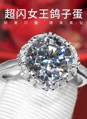 芸菲汇专卖店超闪女王鸽子蛋5克拉情侣戒指仿莫桑石日式轻奢首a7