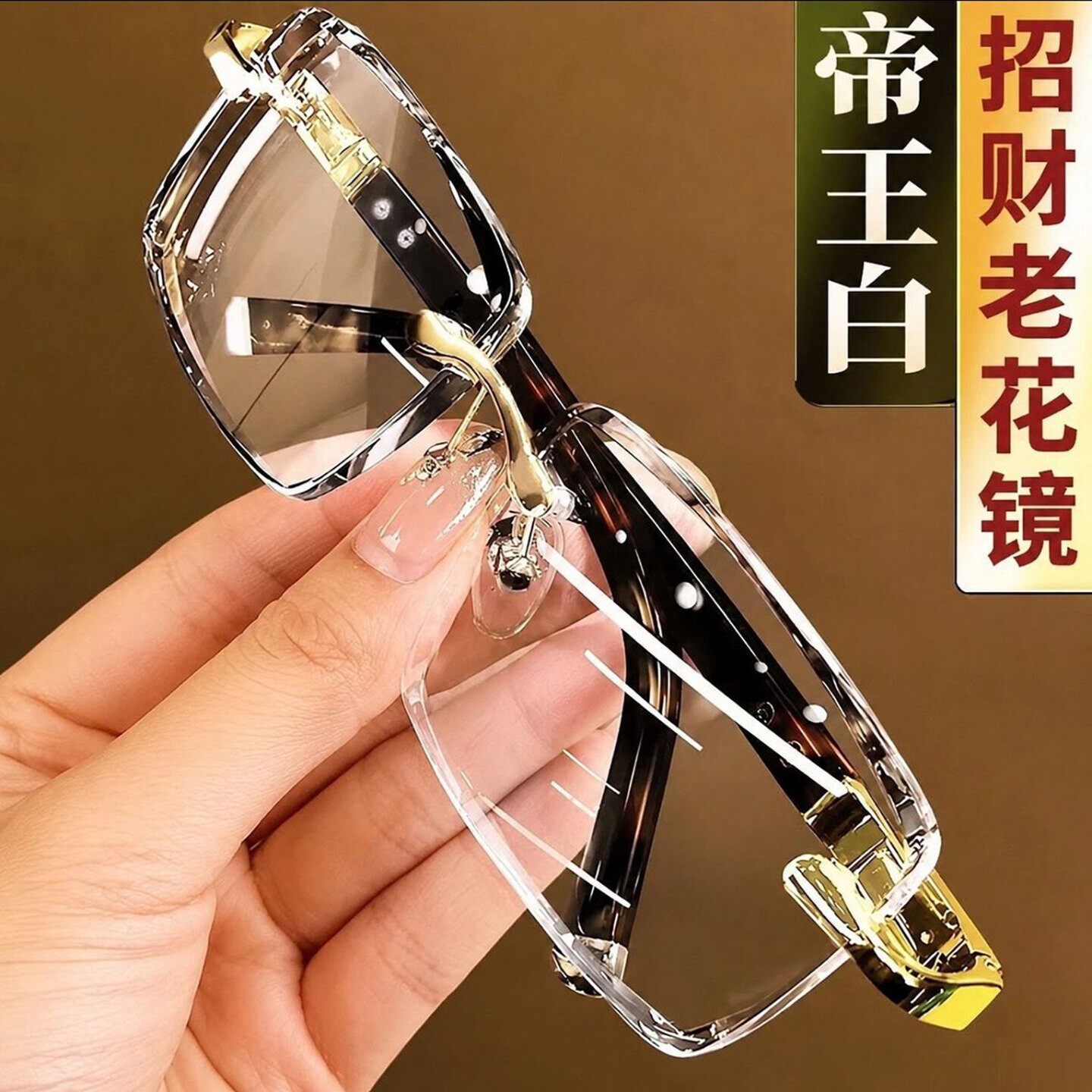 月归东海天然白水晶石养目老花镜男女远近两用防蓝光高清老光眼a9