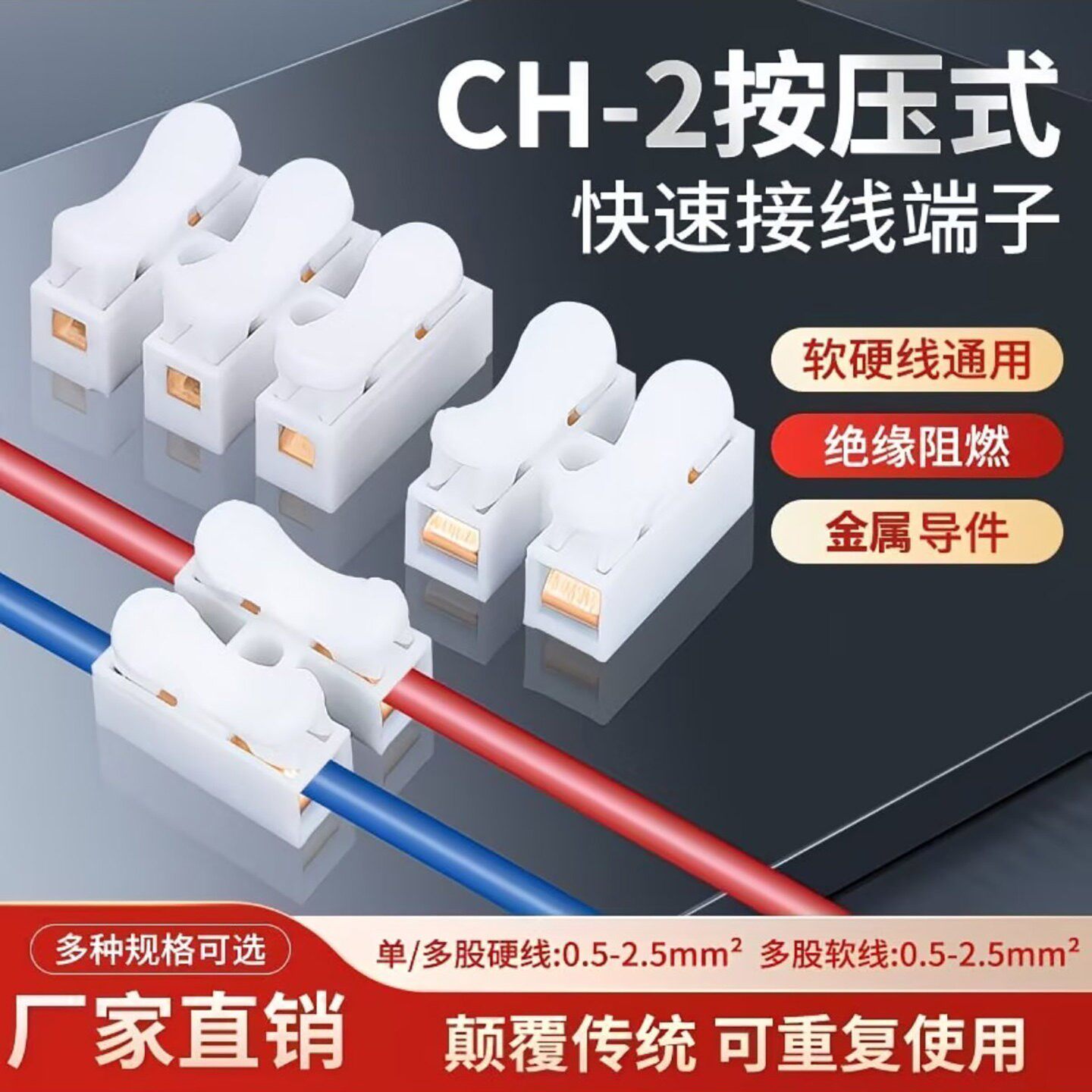靓蔫德国CH-2按压式快速接线端子软硬线电线连接器二进二出对接a6