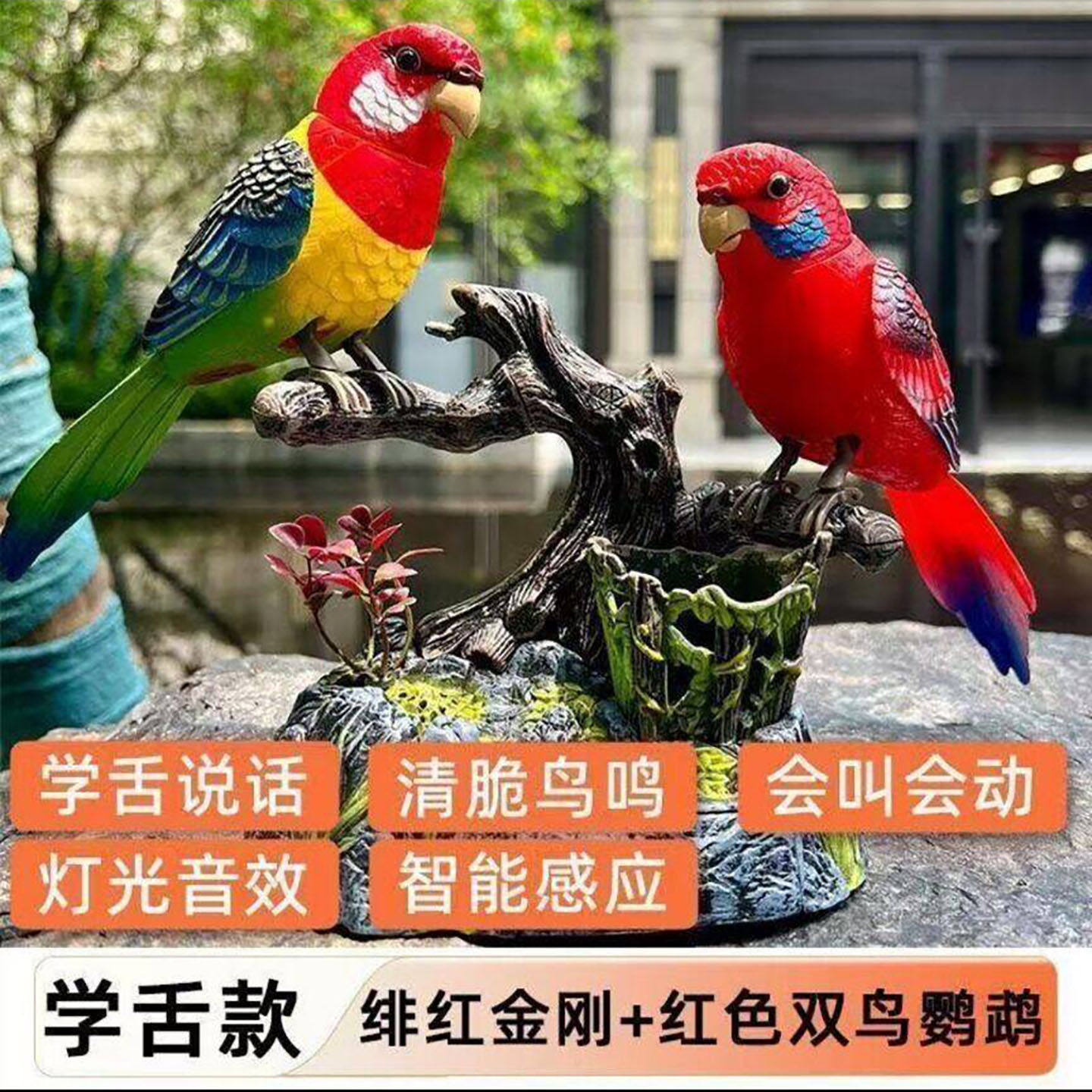 凯丽会说话的仿真鹦鹉小鸟摆件电子声控感应会叫会动老人解闷神a6