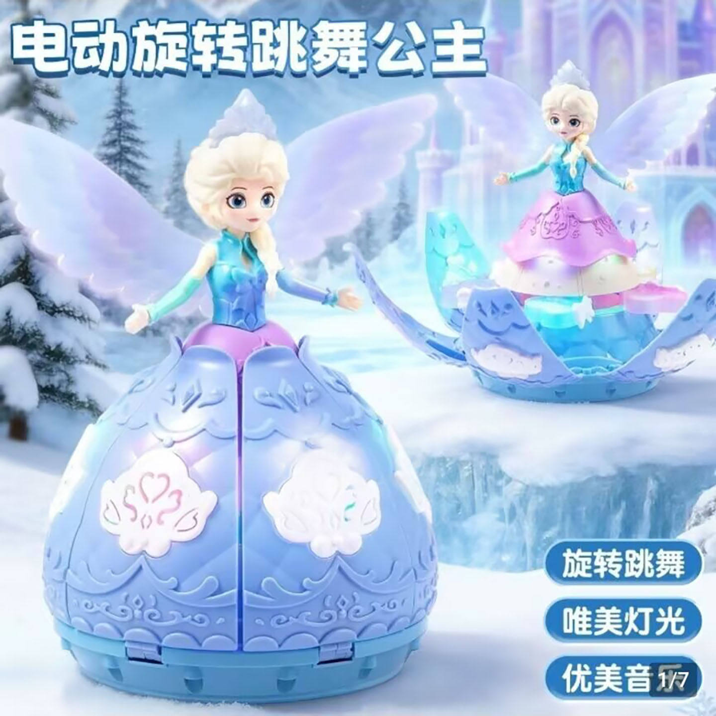 榕坤精选电动旋转跳舞公主玩具会唱歌会跳舞的幻雪公主女孩子礼a5