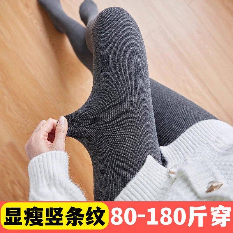 煊陌服饰打底裤旗店舰2025春秋冬款螺纹棉竖条厚丝袜防勾丝连裤袜,女士内衣/男士内衣/家居服,连裤袜/打底袜,淘宝优惠券,粉丝福利购,淘宝优惠卷