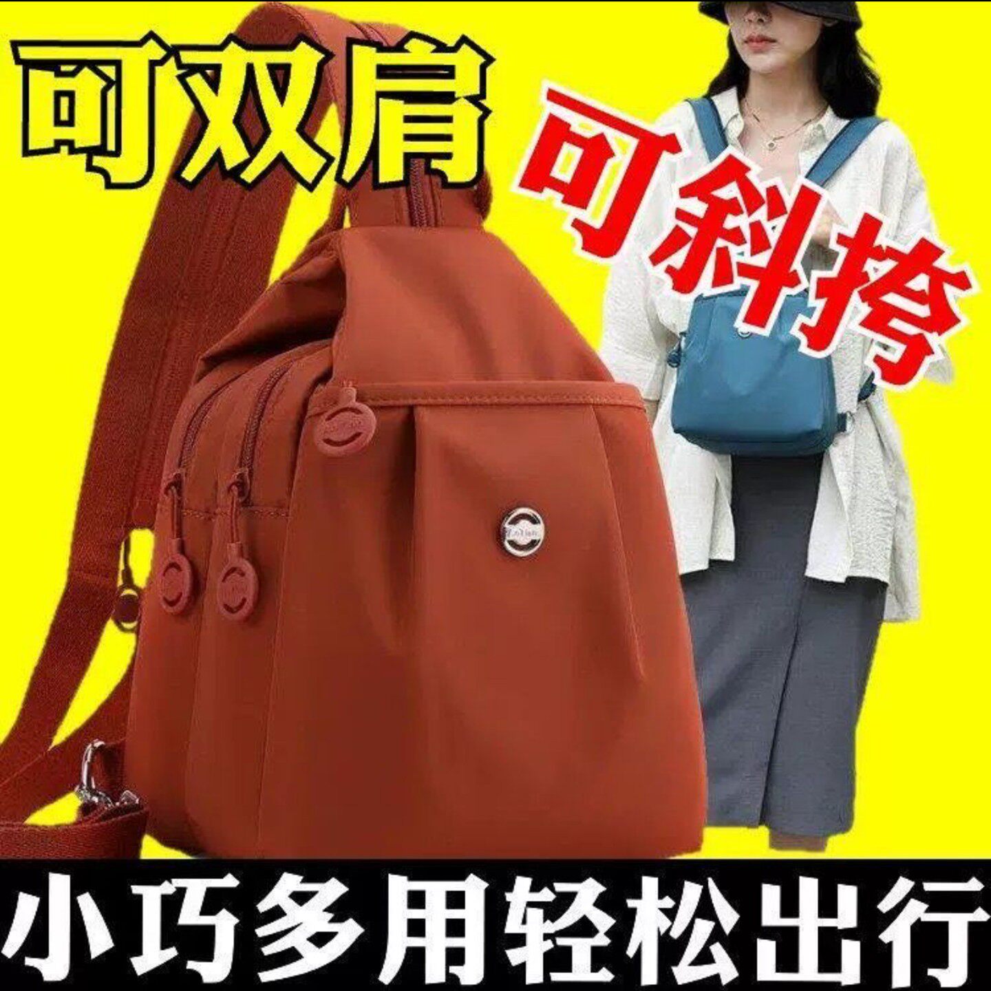 圣度优选女包多层尼龙布双肩包多用休闲单肩斜挎包高颜值女士背a5