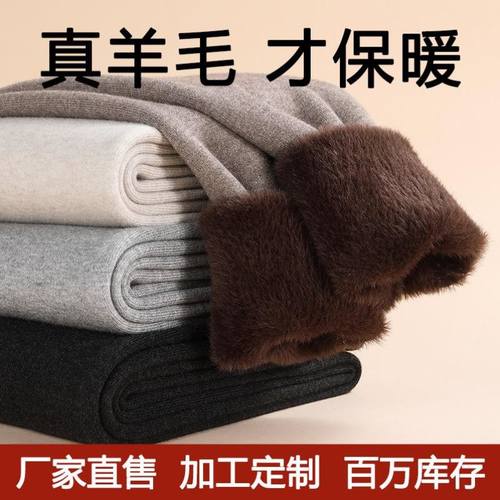 ^凯乐羊毛裤加绒加厚羊毛裤男女高腰大码中老保暖裤双层针织线a72