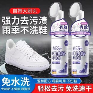 驰天球鞋非离子乾洗剂小白鞋清洁剂自带刷头擦鞋强力去污泡沫慕斯