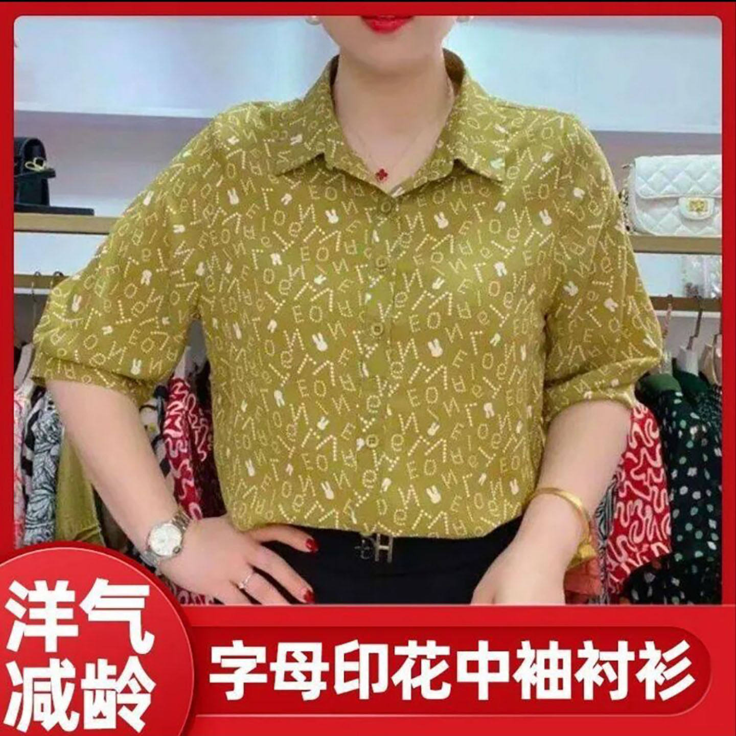 闵潇女装字母印花中袖衬衫女士洋气减龄短袖T恤宽松显瘦妈妈装a4
