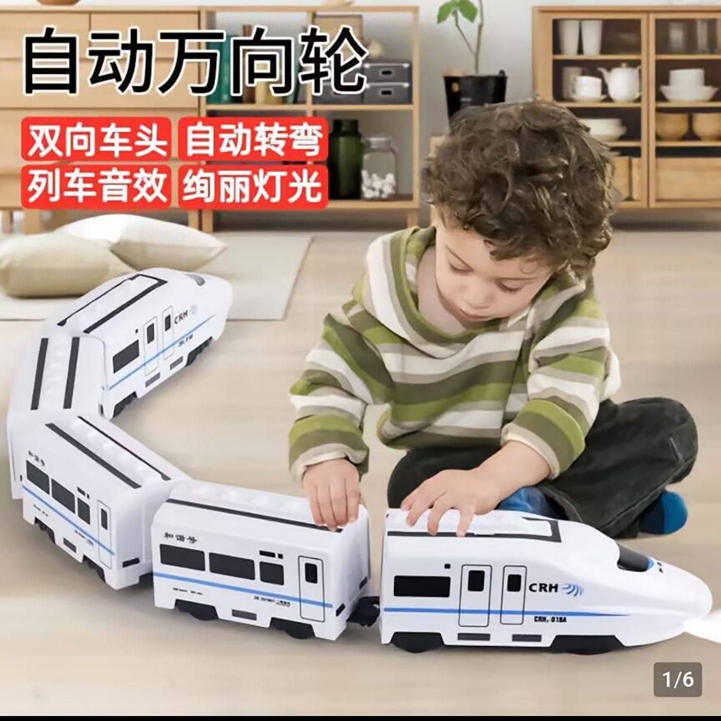 名佳怡儿童电动高铁轨道动车玩具男孩网红自动转弯高速复兴小火a8