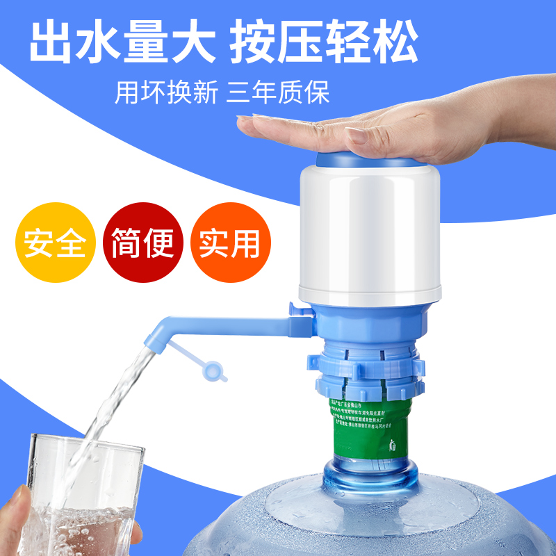 压水器桶装水抽水器自动手压式矿泉水手动按压器家用饮水机桶装水 厨房/烹饪用具 按压式饮水器 原图主图