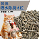 宠物垫料除臭吸水木粒 猫砂 兔子龙猫天竺鼠仓鼠尿沙用品兔子垫料