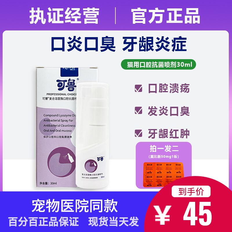为白叟加戴“隐形口罩” 厦大科研战队研制口腔抑菌喷雾