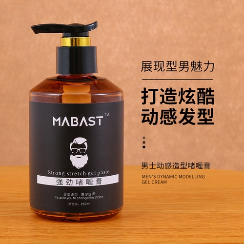 啫喱膏大背头造型头发保湿水强力