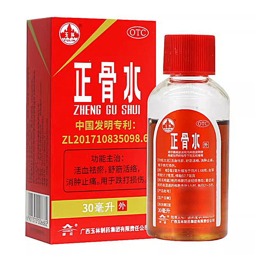 【玉林】正骨水45ml*1瓶/盒