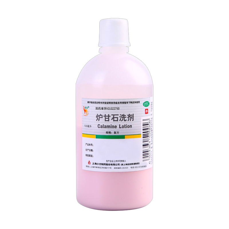 信龙炉甘石洗剂100ml儿童痱子湿疹皮肤病成人皮肤瘙痒急性皮肤病