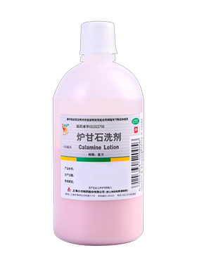 [信龙]炉甘石洗剂5%5%15%*100ml/瓶痱子湿疹皮肤瘙痒