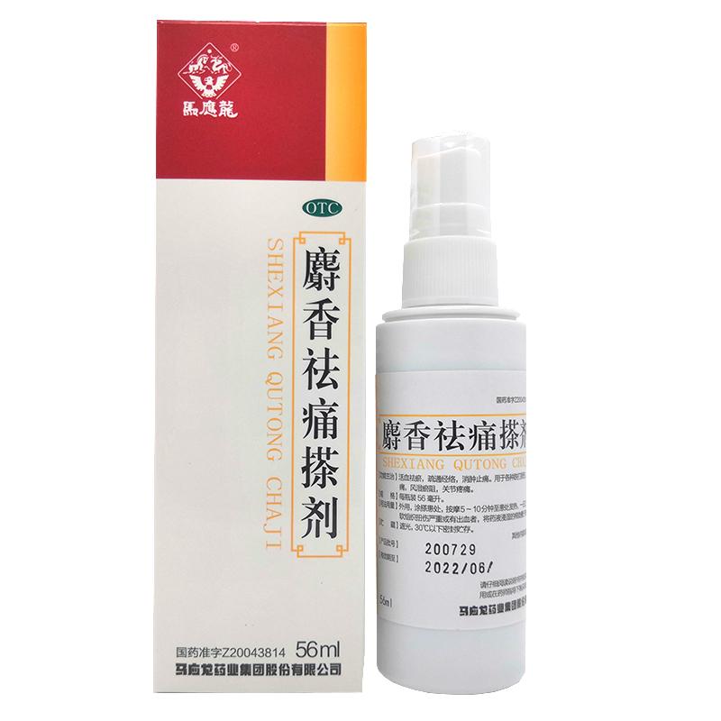 马应龙麝香祛痛搽剂56ml