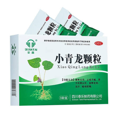 【全泰】小青龙颗粒13g*6袋/盒