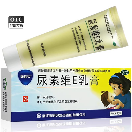 康恩贝 尿素维E乳膏30g 手足皲裂角化型手足癣引起的皲裂