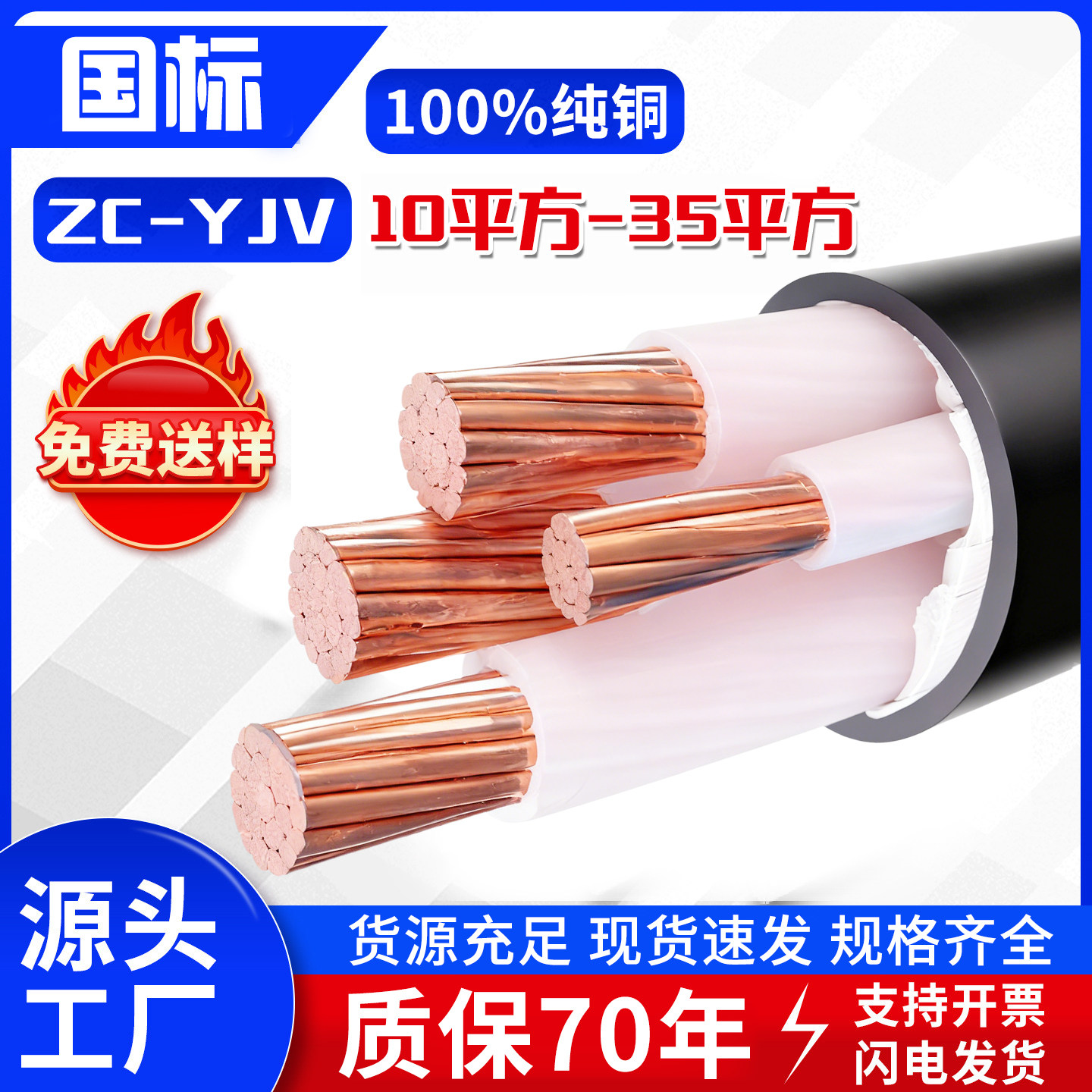 国标纯铜芯电缆线YJV2 3 4 5芯16 25 35 50平方纯铜线电缆线