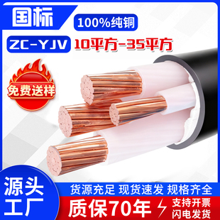 50平方纯铜线电缆线 5芯16 国标纯铜芯电缆线YJV2