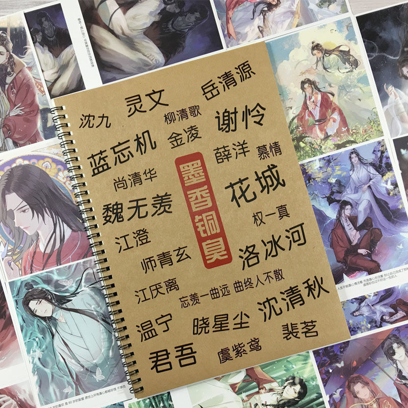 墨香铜臭小说语录字帖天官赐福渣反小说周边小清新钢笔练字帖