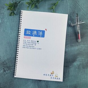 潋滟体好看漂亮字体励志语录名人名言男女学生硬笔临摹练字帖