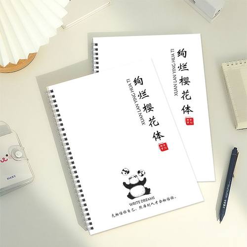 樱花体女生手写漂亮练字帖