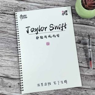 泰勒斯威夫特歌词本霉霉周边衡水体初高中英文书写临摹描红练字帖