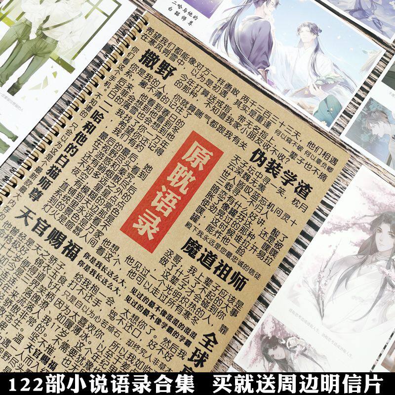 小说语录字帖撒野天官赐福某某女生漂亮字体情书翩翩体奶酪体字帖