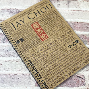 JAY周杰伦语录歌词本 情书翩翩体奶酪体男女生学生楷书行书练字帖