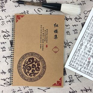 红楼梦诗词合集楷书行书鲸落体奶酪体玫瑰体潋滟体学生硬笔练字帖