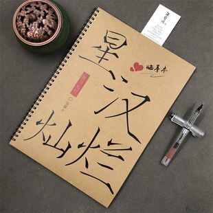 星汉灿烂经典语录文案本少商弦凌不疑周边歌词奶酪体行楷书练字帖