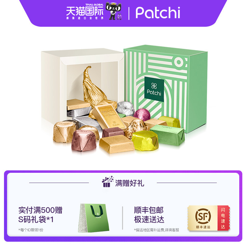 Patchi芭驰原装进口牛奶巧克力礼盒婚庆喜糖伴手礼送女友生日礼物