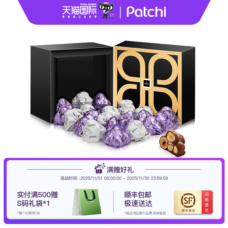 PATCHI芭驰金山银山黑金礼盒