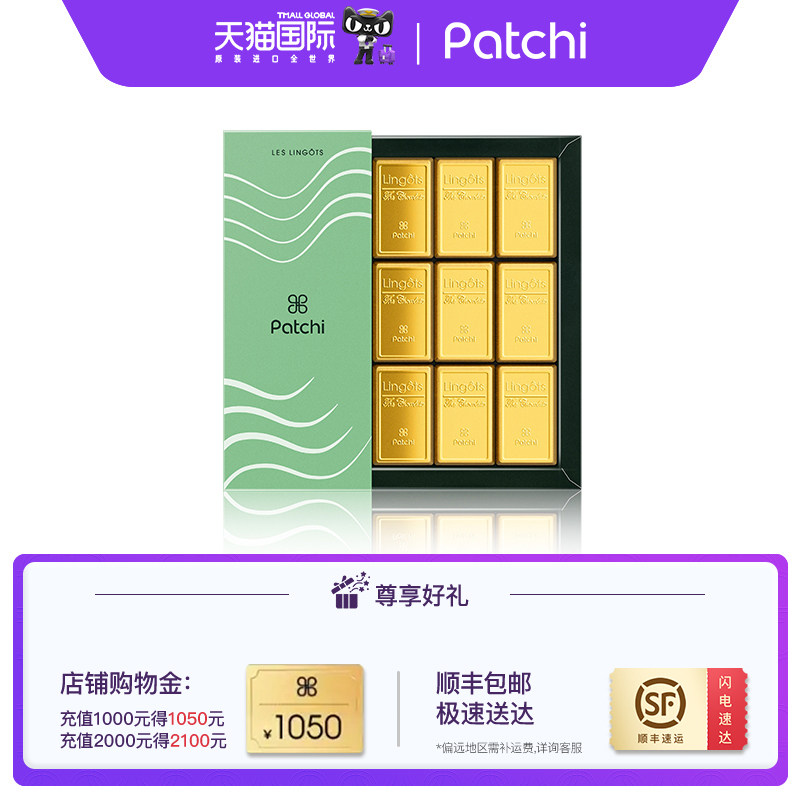 Patchi迪拜金砖巧克力进口高端礼盒装婚庆喜糖情人节日礼物送女友