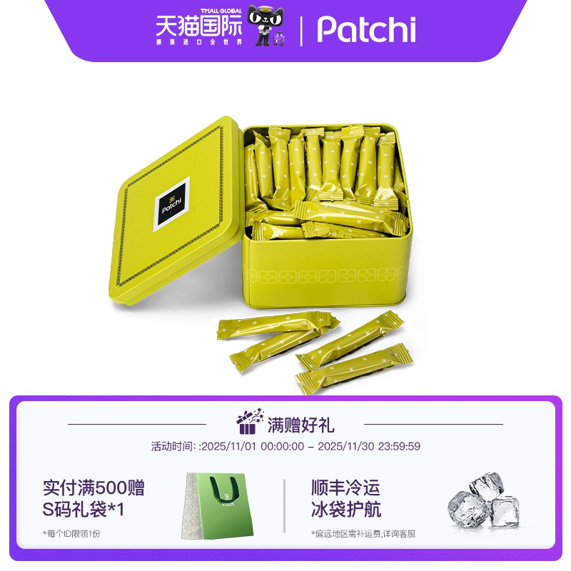 Patchi进口巧克力黑巧礼盒迪拜零食下午茶纯可可脂女友情人节礼物