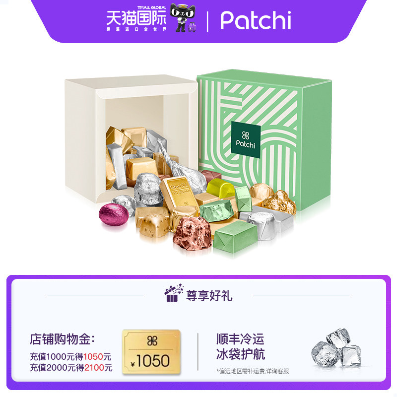 Patchi芭驰进口高端礼盒迪拜巧克力情人节生日礼物喜糖零食送女友