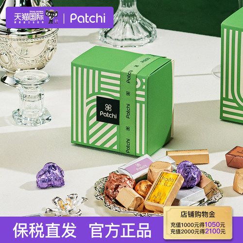 Patchi进口臻悦巧克力礼盒260g