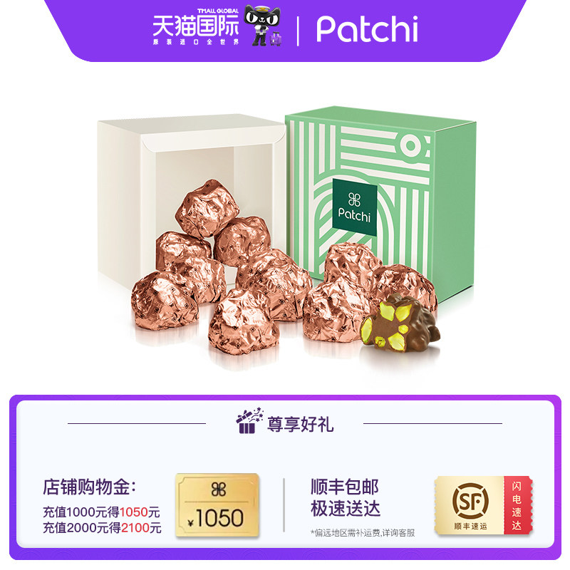 Patchi芭驰进口巧克力礼盒开心果夹心迪拜高端零食女友情人节礼物