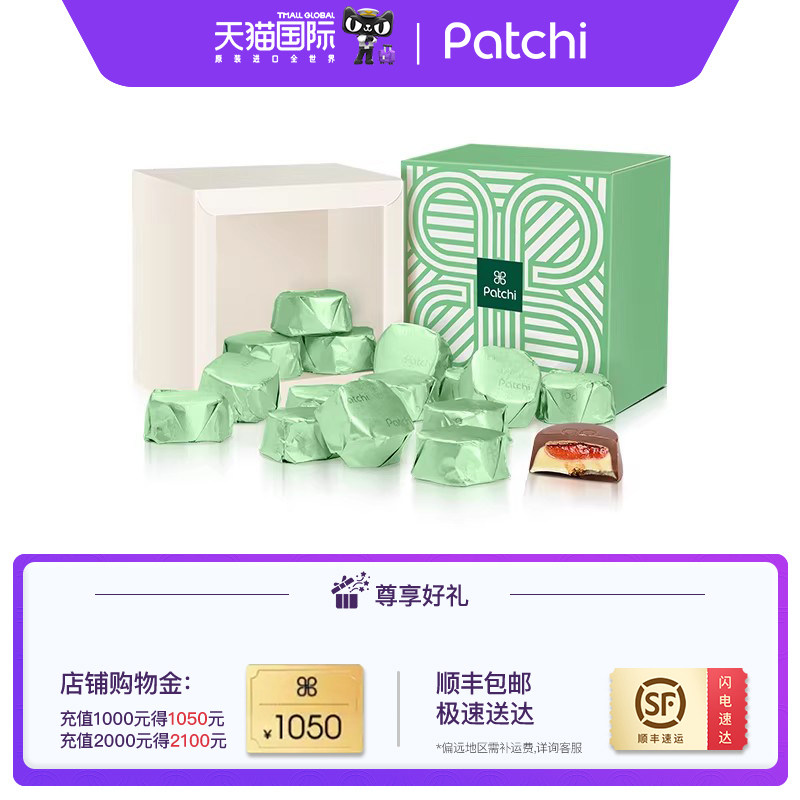 Patchi芭驰迪拜进口草莓酱酸奶酪夹心牛奶巧克力情人节礼物礼盒装