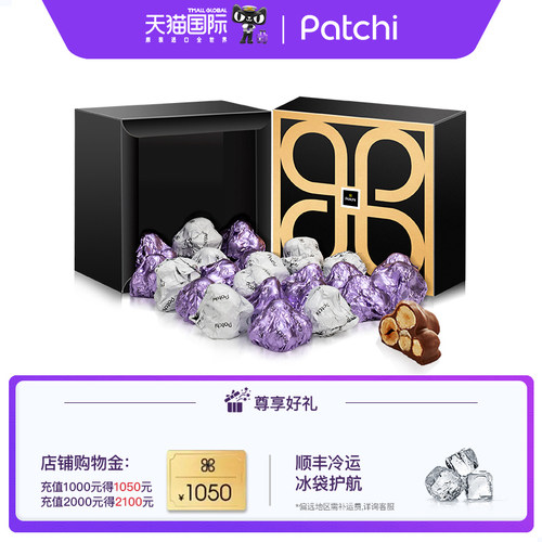 PATCHI芭驰金山银山黑金礼盒