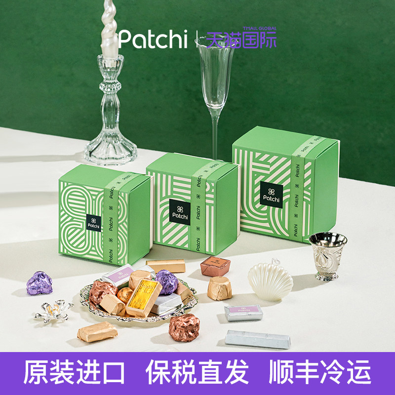 【保税仓发货】Patchi进口巧克力臻悦礼盒高端进口零食喜糖伴手礼
