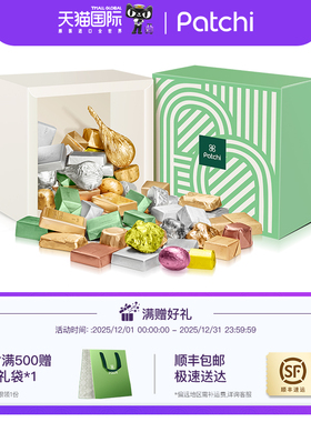 Patchi芭驰迪拜巧克力进口高端礼盒装送女友喜糖伴手礼新年礼物