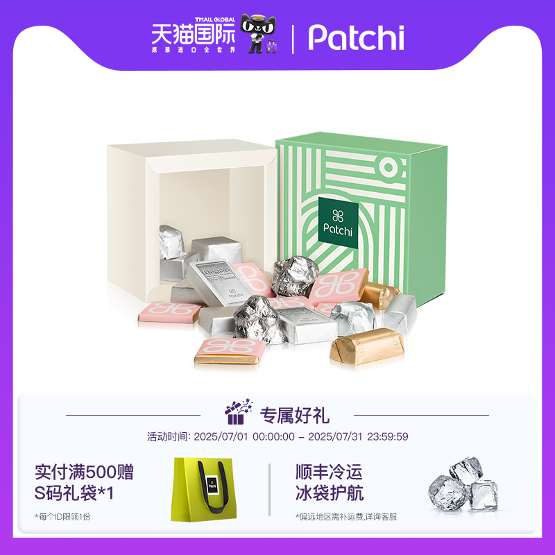 PATCHI芭驰多口味黑巧克力
